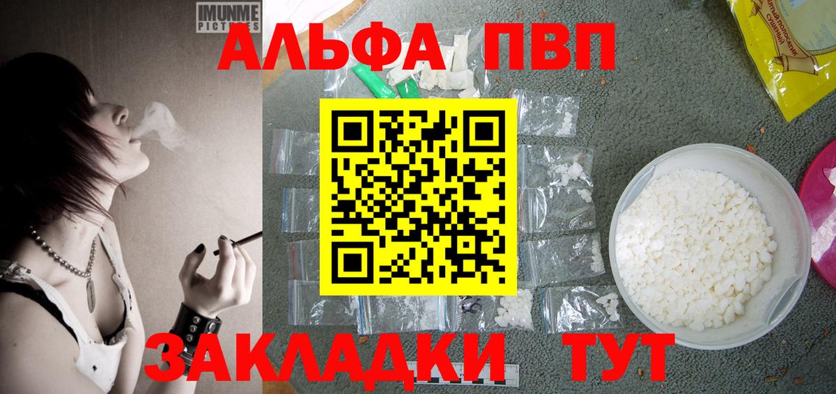 APVP СК  Вход с VPN  APVP мука  А ПВП  A PVP крисы CK  Губкин 
