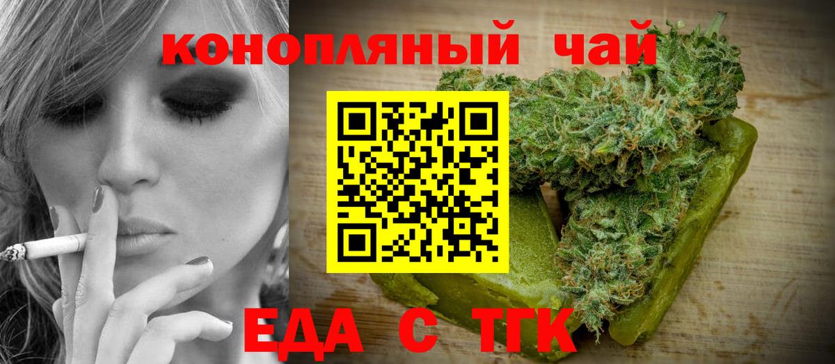 Печенье с ТГК конопля Губкин