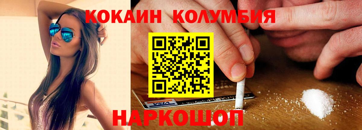 Губкин  КОКАИН 99%  Кокаин Перу  Вход с VPN 