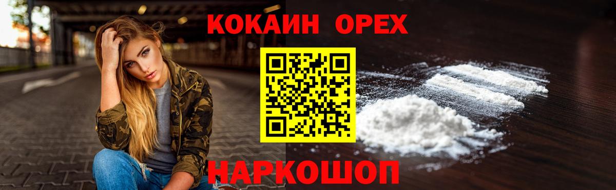  Кокаин Губкин
