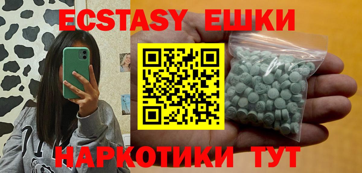 ЭКСТАЗИ круглые Губкин