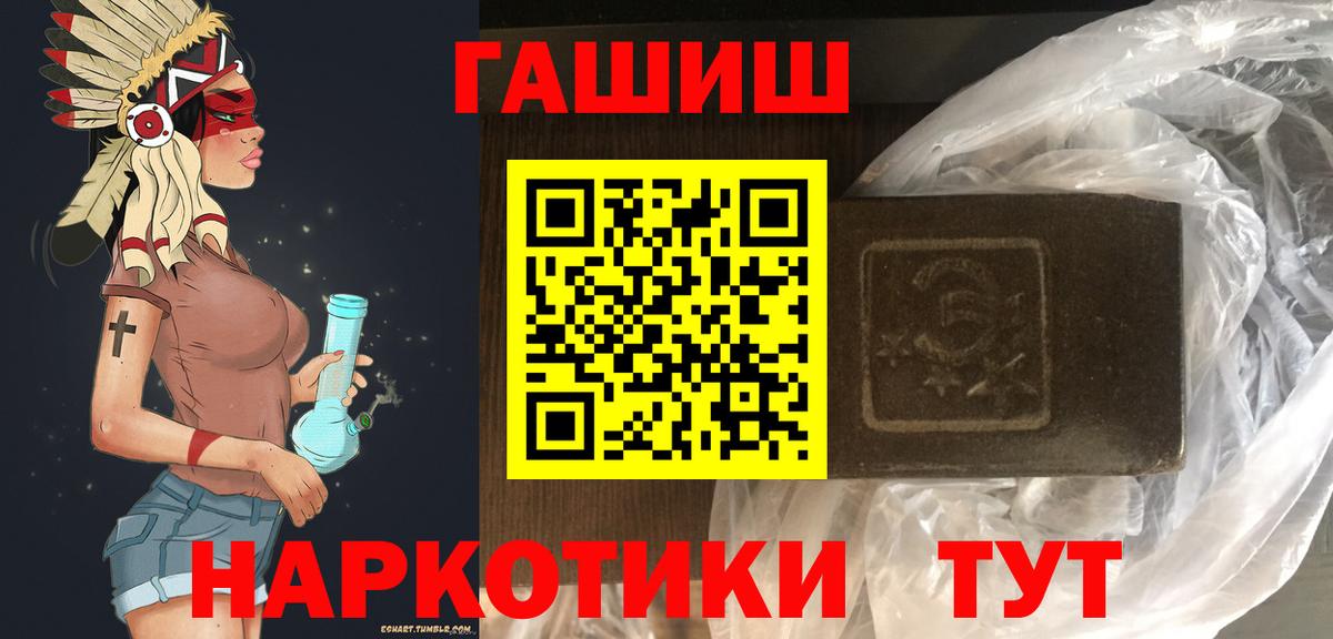 ГАШ индика сатива  Вход с VPN  Гашиш  Губкин  Гашиш ice o lator 