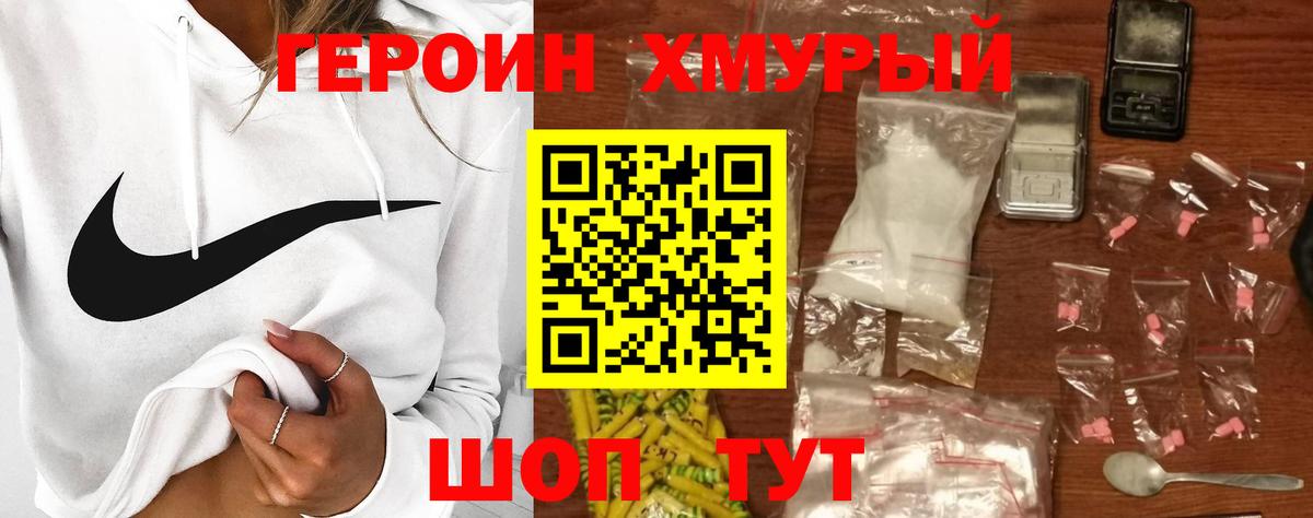 Губкин  ГЕРОИН Heroin  Вход с VPN 