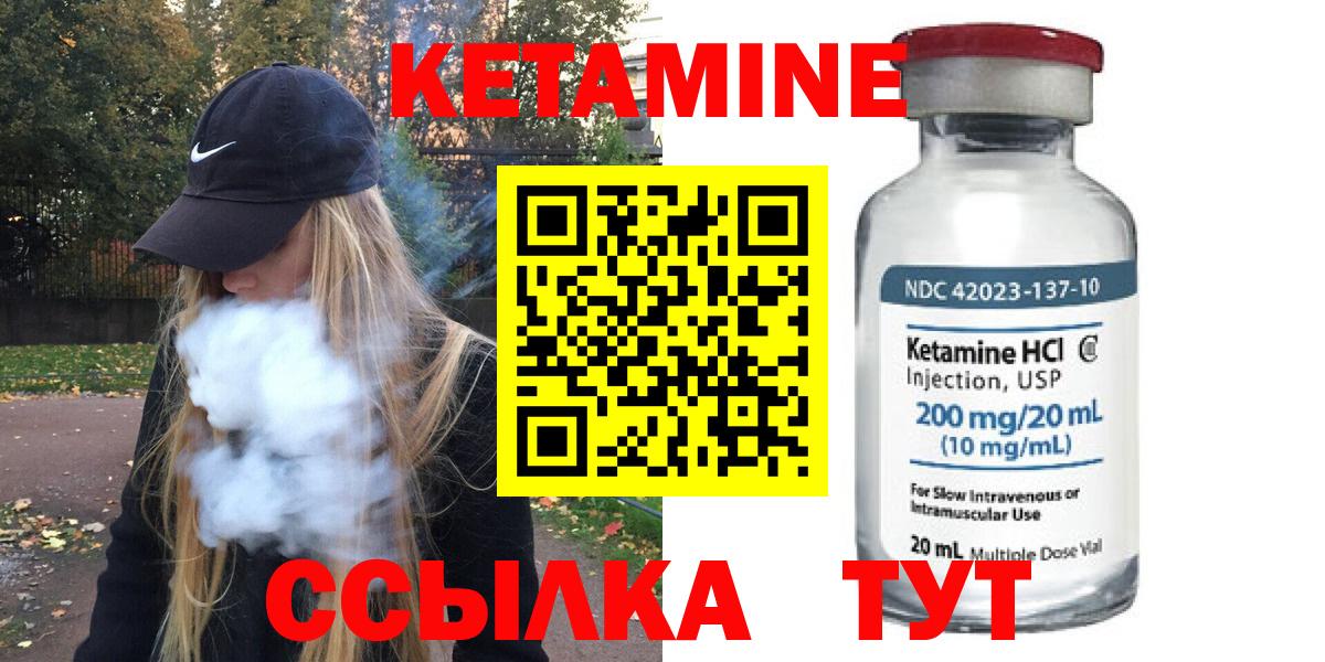 КЕТАМИН VHQ  Вход с VPN  КЕТАМИН VHQ  Губкин 
