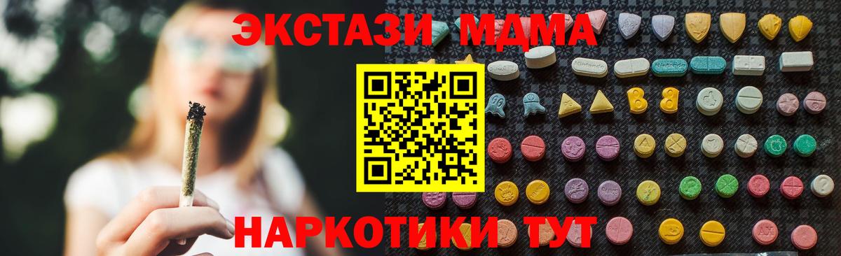 МДМА молли  Вход с VPN  MDMA crystal  Губкин 