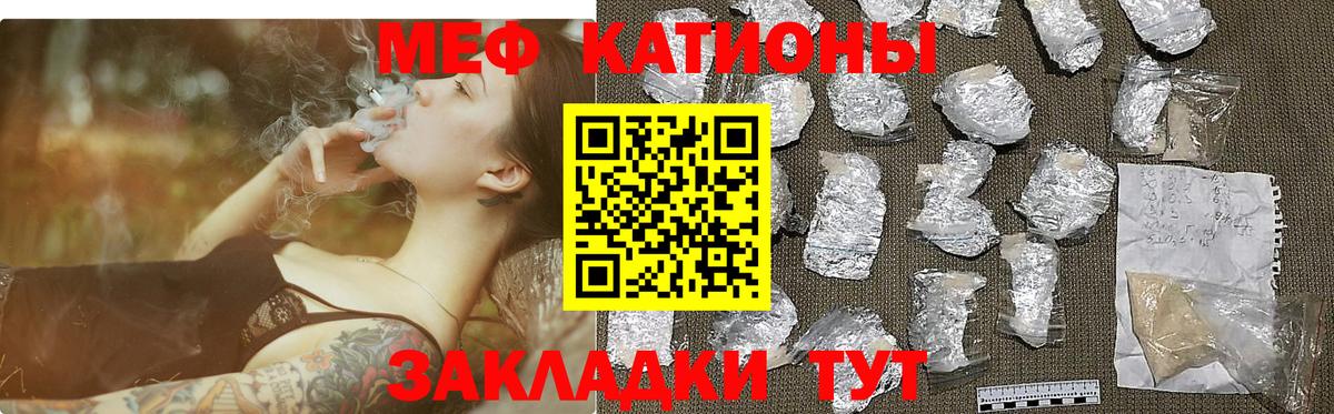 Меф VHQ  Мефедрон кристаллы  Меф  Губкин  Вход с VPN 