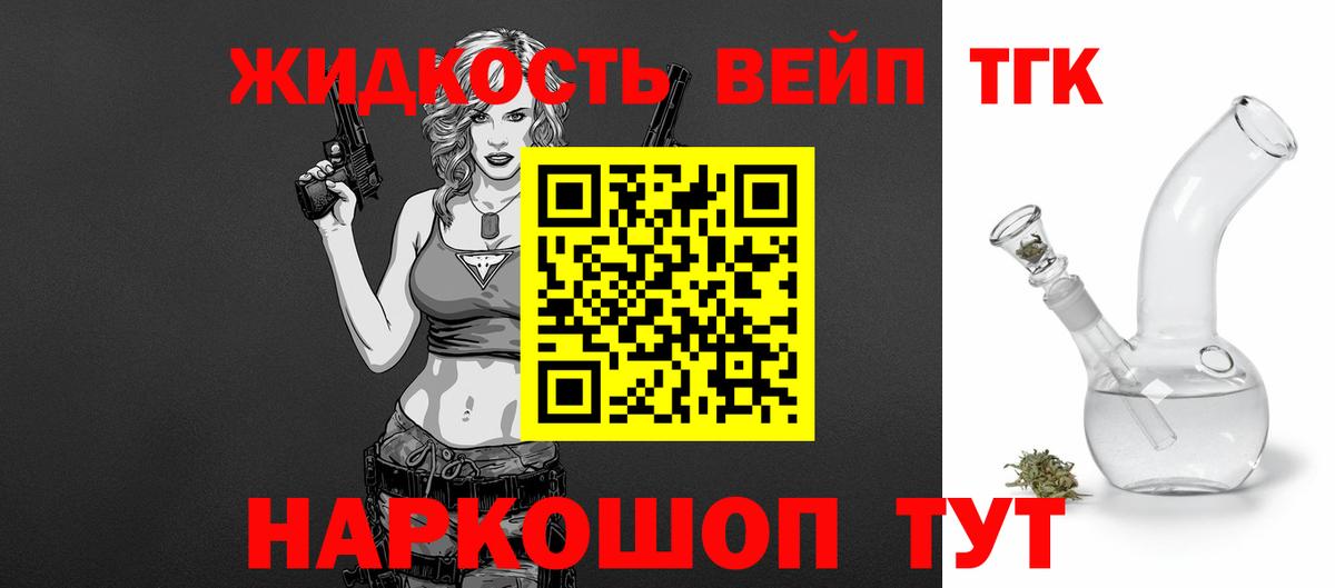 Дистиллят ТГК жижа Губкин
