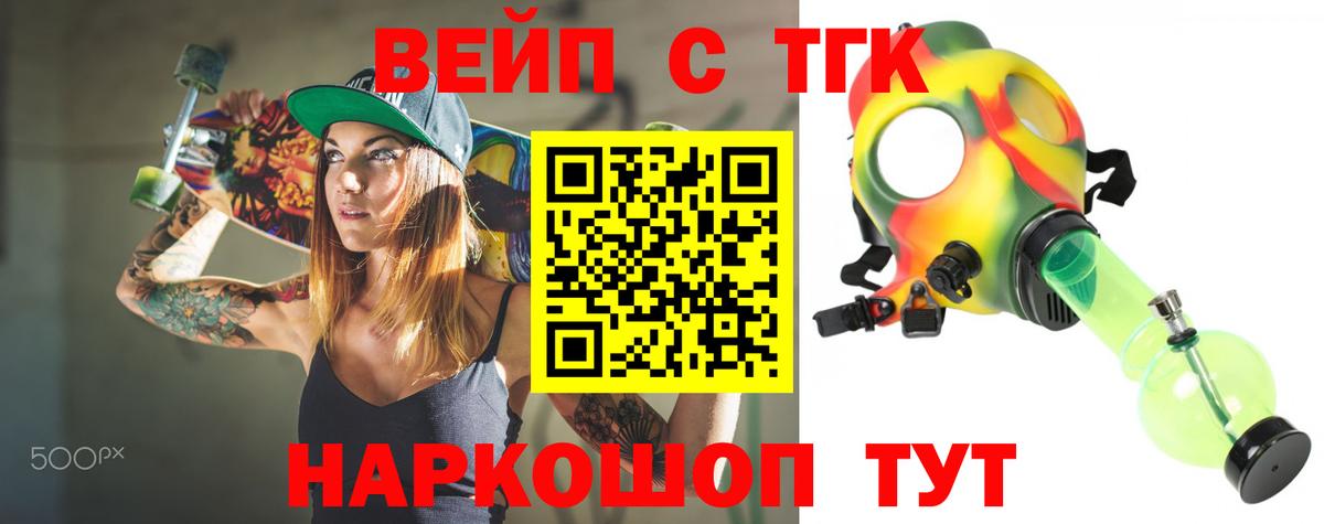 Губкин  Дистиллят ТГК жижа  Вход с VPN  ТГК жижа 